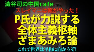 Download Lagu The country behind Venezuela, Cuba and Iran is a bad country MP3