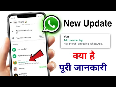 whatsapp add member tag kya hai | add member tag ka matlab kya hai | whatsapp new update