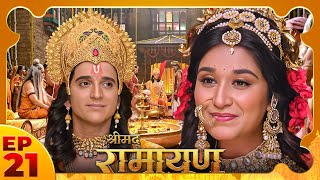 শ্রী রাম বনবাস নাকি বিয়ে? | Shri Ram’s Choice 🌸 | Shrimad Ramayan EP Bangla
