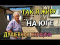 УЖЕ ВРЕМЯ, ЧТОБЫ ПРОДАВАТЬ ЭТОТ ДОМ