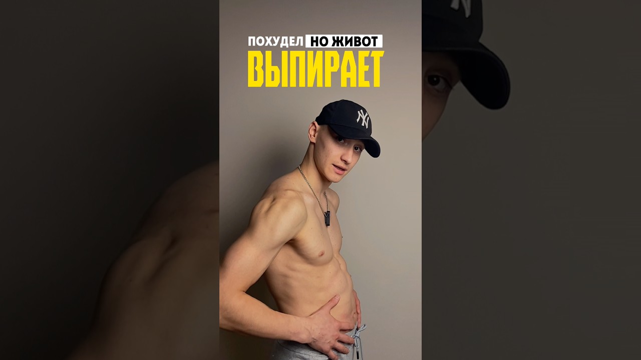 Выпирает живот? - проблема в осанке