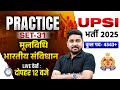 UPSI MOOLVIDHI CLASS 2025 | UPSI MOOLVIDHI & POLITY PRACTICE SET-31 | UPSI MOOLVIDHI BY NITIN SIR