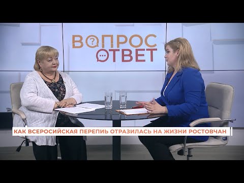 Вопрос-ответ. Итоги Всероссийской переписи населения