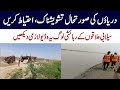 Flood Situation Vlog