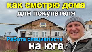 Заранее надо смотреть дома на Юге. Купить дом в Краснодарском крае