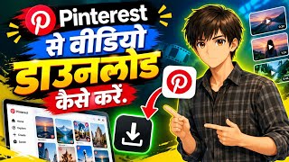 Pinterest app Se video download kaise karen  screenshot 5