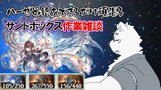 【雑談】耐久ではないけど無理せず長時間作業【Vtuber/北見ユウ】