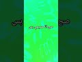 استغفر الله برو انا مسلم