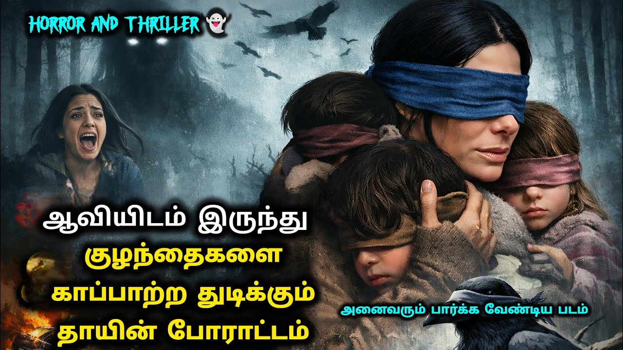 திகில் ஊட்டும் தாயின் போராட்டம் |tamil voice over |story explain mrCR |movie review 