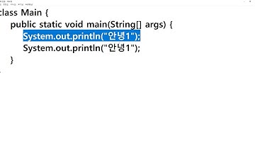 2020 06 06, 자바, 개념, println