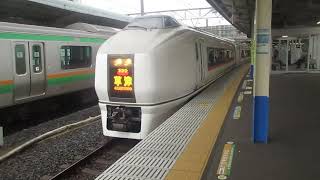 651系1000番代　臨時特急草津71号　大船駅発車