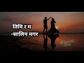 Timi ra ma by salin magar new release nepali song lyrics