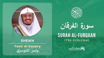 Quran 25   Surah Al Furqaan سورة الفرقان   Sheikh Yasir Al Dosary - With English Translation