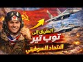 الطريق إلي توب تير إتحاد سوفيتي War Thunder 