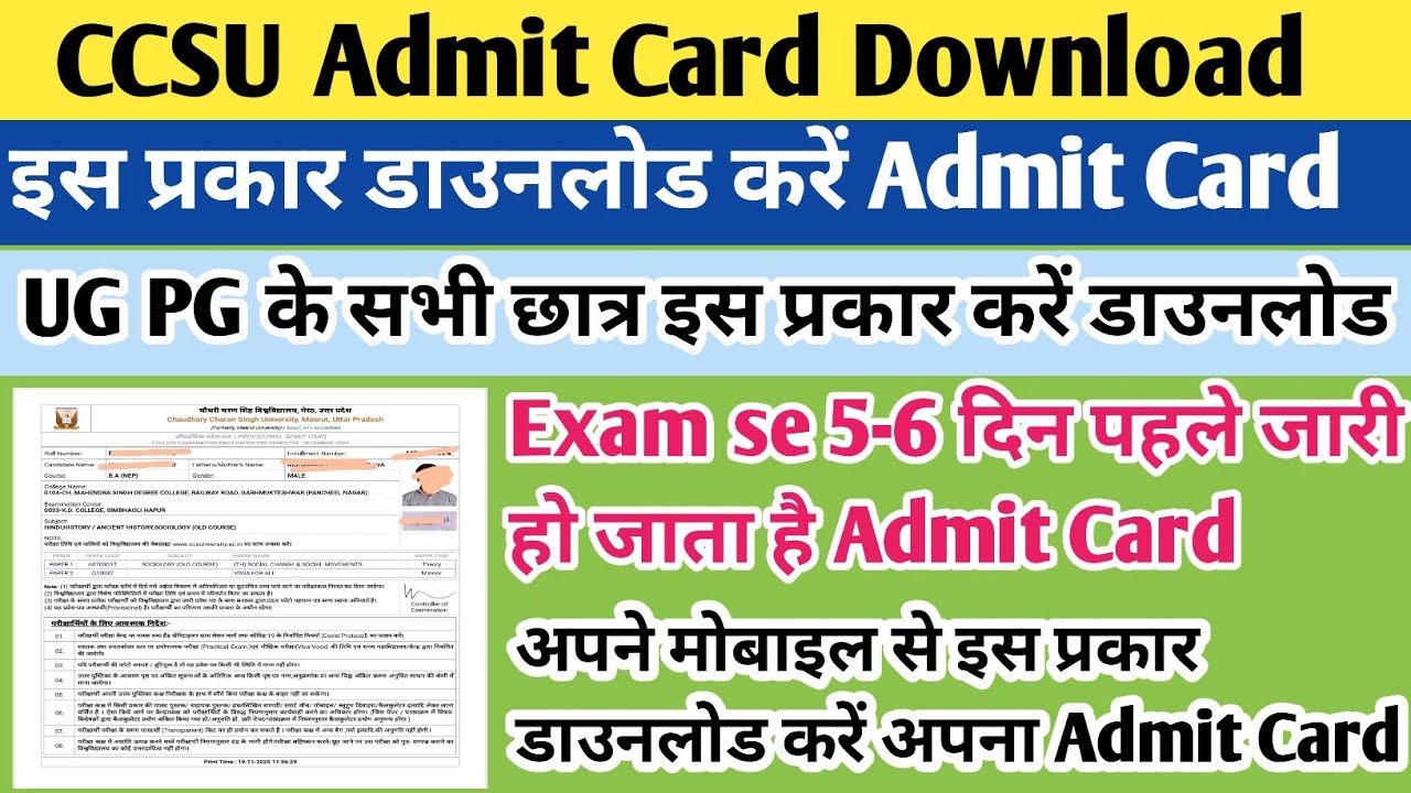 CCSU admit card 2025 | CCSU admit card kaise download Kare | CCSU news update today |CCSU Admit Card