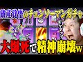 家賃と引き換えに破産覚悟でチェンソーマンガチャ回したら大爆死して明日がなくなりました【荒野行動】