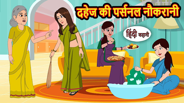 दहेज की पर्सनल नौकरानी | Kahani | Bedtime Stories | Stories in Hindi |  Moral Story | Fairy Tales