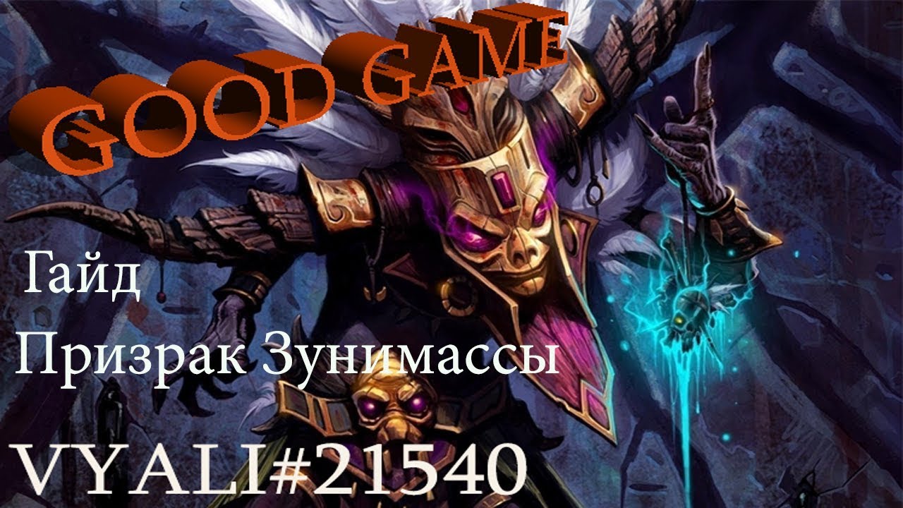 Фантом сет мм2