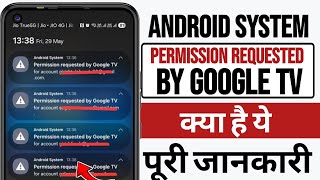 Android System Permission Requested By Google TV Problem | Permission Requested By Google TV