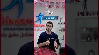 بايونير | الدراسة فى ماليزيا | 30 معلومة فى 30 يوم - الحلقة 10 | هل ماليزيا فيها اكل حلال