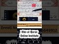 learn quran and arabic online | quran classes for beginners & adults | IllmulQuran online institute