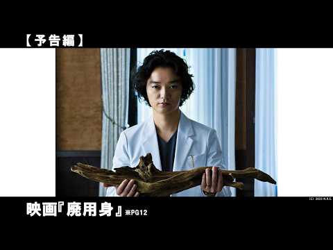 〈画期的〉なデイケアを行う「異人坂クリニック」。“身体のリストラ”をされた老人たちは、身も心も軽くなる…？