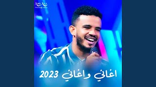 خوجل يا عريس