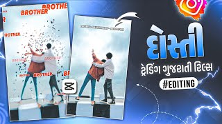Trending Brother Song Reels Editing In Capcut || Capcut Video Editing 2026🔥 Navghan Edit