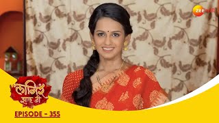 स्वतंत्र शितली! अज्या ला बाहेर काढते | Lagira Zhala Jee| Full Ep 355 | Zee Marathi | लागीर झालं जी