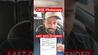 CBSE big update | class 12 Students | Last date Extended | how to download Marksheet