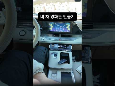 구형차도 유튜브 넷플릭스 보는 방법