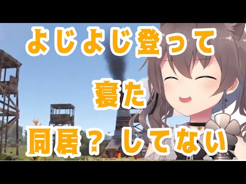 【RUST】ルーナ姫拠点へ勝手に侵入している事を告白する夏色まつり【ホロライブ切り抜き】