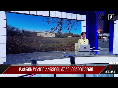 დაჭრის ფაქტი ქარელის მუნიციპალიტეტში