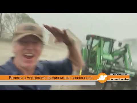 Емисия новини 21 30 часа Русе 17 януари 