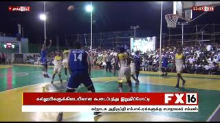 கலலரகளககடயலன கடபபநத இறதபபடட