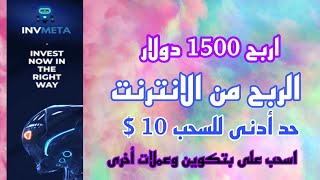 الربح من الانترنت ، الربح من الانترنت للمبتدئين ، 1500$ بدون مجهود