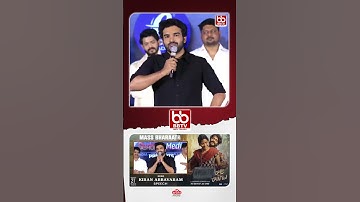 Hero Kiran Abbavaram Speech at Raju Weds Rambai MASS BHARAATH EVENT