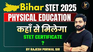 Bihar STET 2025 CERTIFICATE Distribution Start ! | Bihar STET कहाँ से मिलेगा STET CERTIFICATE ?