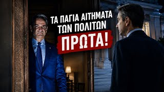 Live streaming of Νίκος Νικολόπουλος