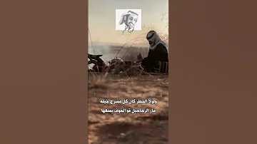ما يدرك العز محمد المقحم 