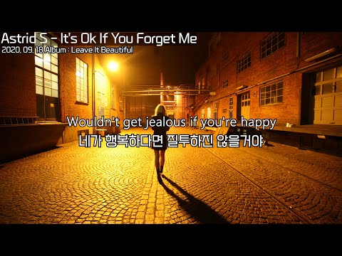 난 왜 이별이 무덤덤한거야? : Astrid S - It's Ok If You Forget Me  : lyrics : 팝송 가사 해석 : 이별 팝송