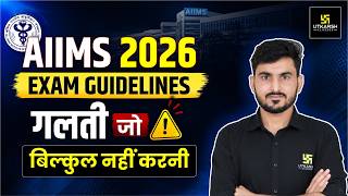 AIIMS B.Sc Nursing 2026 Exam Guidelines 🔥 | Exam Day Rules & Important Instructions | Manohar Sir