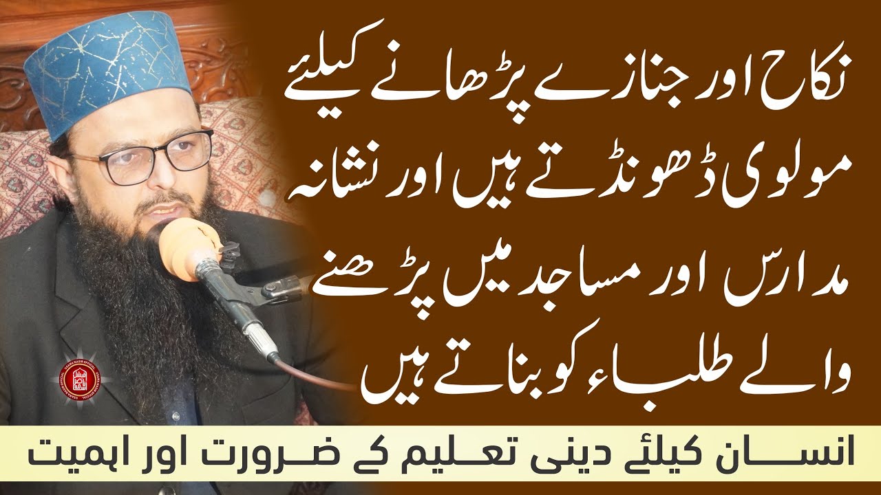 Heart Touching Bayan 2026 By Molana M.Ibrahim Muhammadi At Masjid Fatima Nihalo Chak Wazirabad 