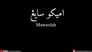 Umiku Sayang | Mawardah