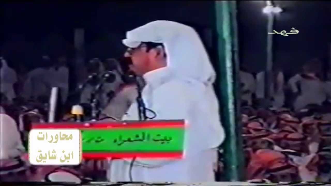 ابن شايق وزيد العضيلة يكفي ان قحطان شهدولي