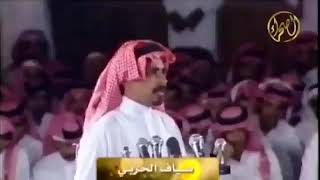 صياف الحربي