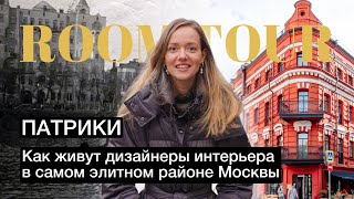 видео: Как стильно обустроить СЪЕМНУЮ КВАРТИРУ, идем в гости к дизайнеру интерьера. Выпуск 1 картинка: Как стильно обустроить СЪЕМНУЮ КВАРТИРУ, идем в гости к дизайнеру интерьера. Выпуск 1
