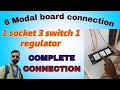  6 Modal board connection// 1 socket , 3 switch , 1 regulator Connection #bksamratelectrician #viral