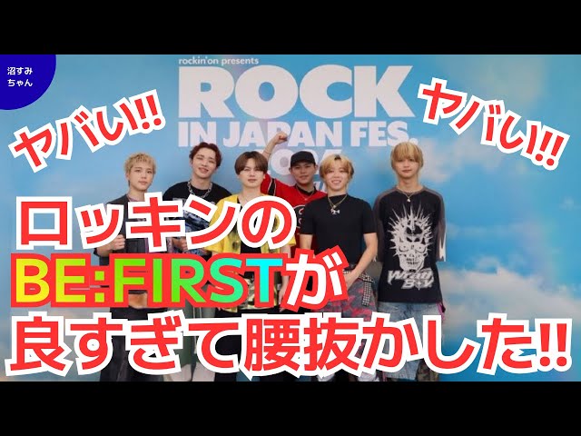 BE:FIRST] BE:FIRST at ROCK IN JAPAN FES 2025 was amazing A