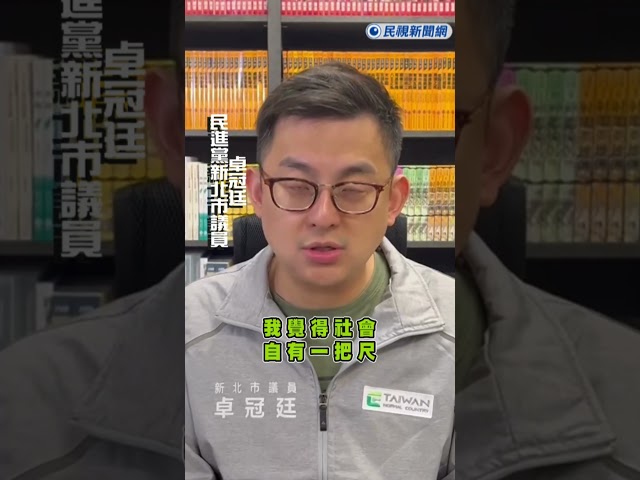 快新聞／林宸佑涉國安法！張啓楷竟稱「綠色恐怖」　黃國昌8字嚴正表態